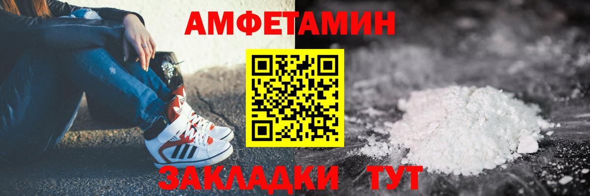 Амфетамин Premium Дзержинск