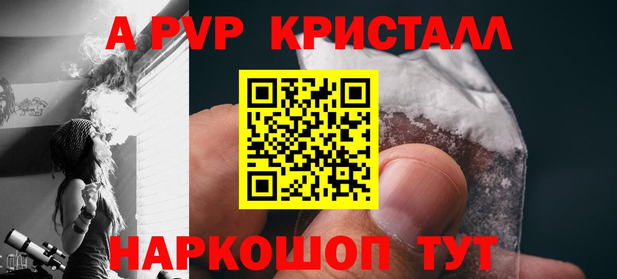 Дзержинск  А ПВП крисы CK  A-PVP СК КРИС  Alpha PVP  Вход с VPN  Alpha PVP Crystall 