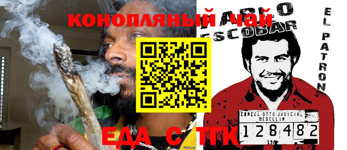 Canna-Cookies марихуана  Вход с VPN  Дзержинск 