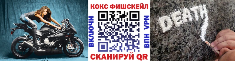 COCAIN FishScale  KRAKEN рабочий сайт  Дзержинск  купить наркотики сайты 