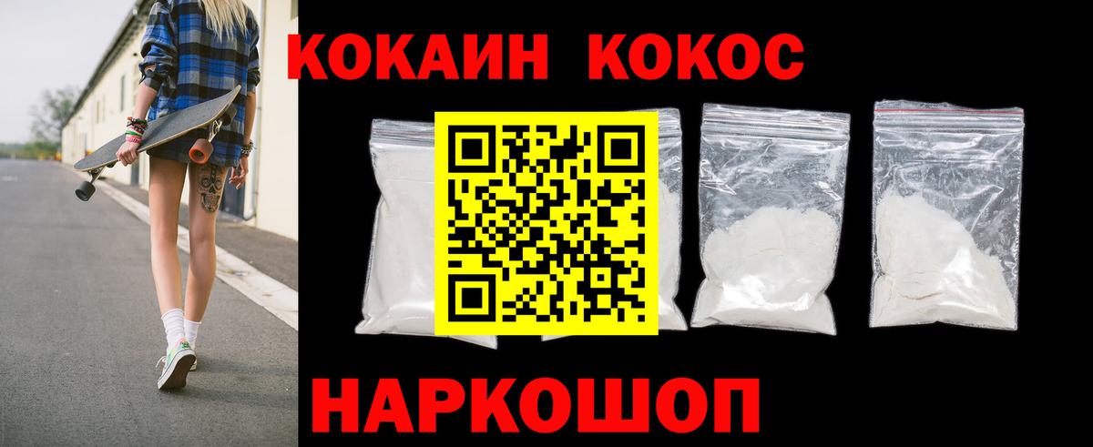 Дзержинск  Кокаин 99%  Кокаин Боливия  Вход с VPN 