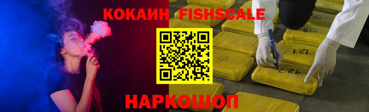 COCAIN 99% Дзержинск