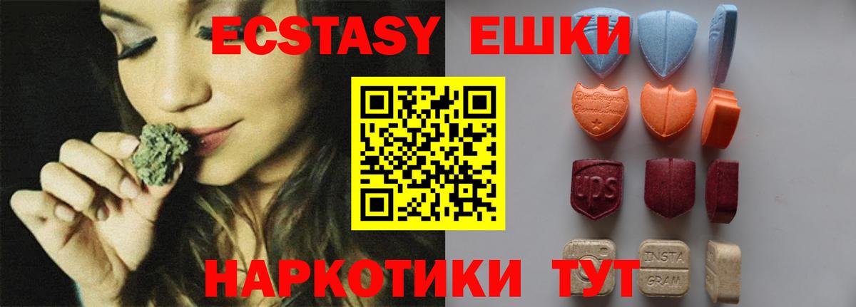 ЭКСТАЗИ 280мг  Вход с VPN  Дзержинск  ЭКСТАЗИ  Ecstasy TESLA 