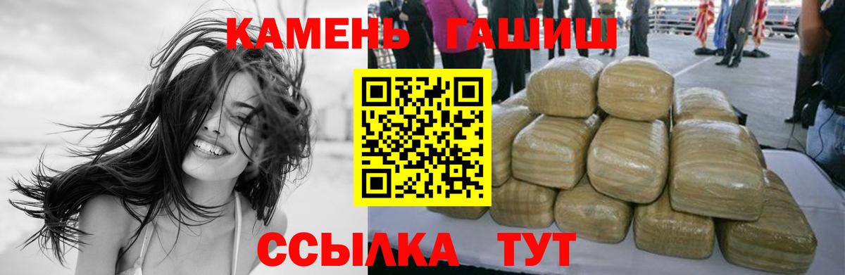 ГАШ  Вход с VPN  Дзержинск  Гашиш Ice-O-Lator 