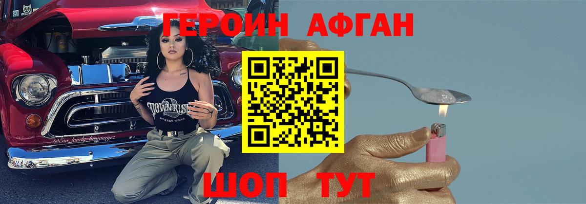 Дзержинск  ГЕРОИН гречка  Вход с VPN 