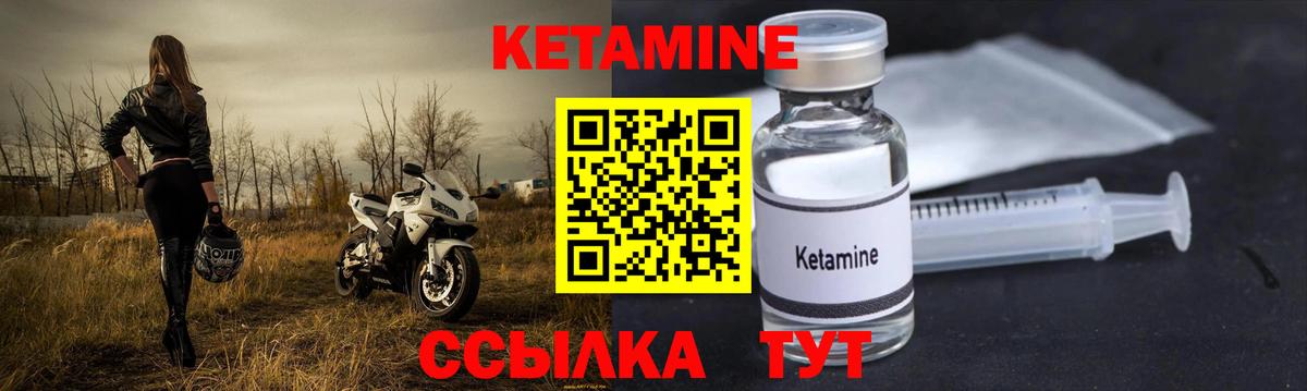 Дзержинск  Кетамин VHQ  Вход с VPN  Кетамин ketamine 