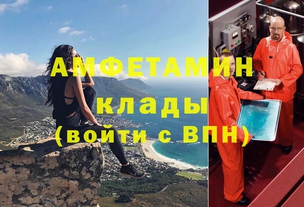 метамфетамин Арсеньев