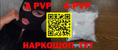 ALPHA-PVP Кунгур