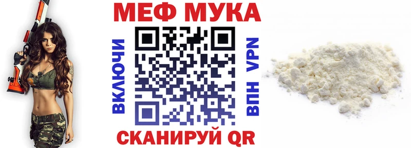 МЕФ mephedrone  продажа наркотиков  Дзержинск 