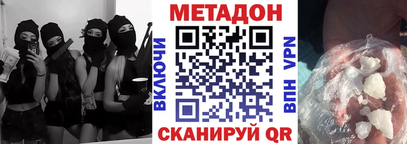 МЕТАДОН мёд  Дзержинск 