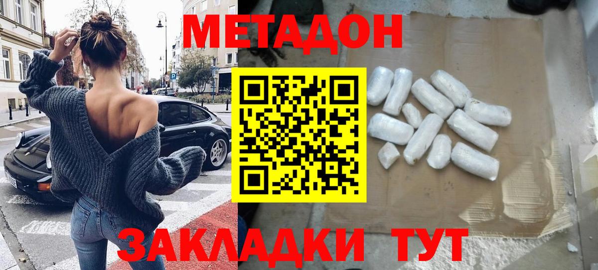 МЕТАДОН мёд  blacksprut tor  Дзержинск  Вход с VPN  МЕТАДОН methadone 
