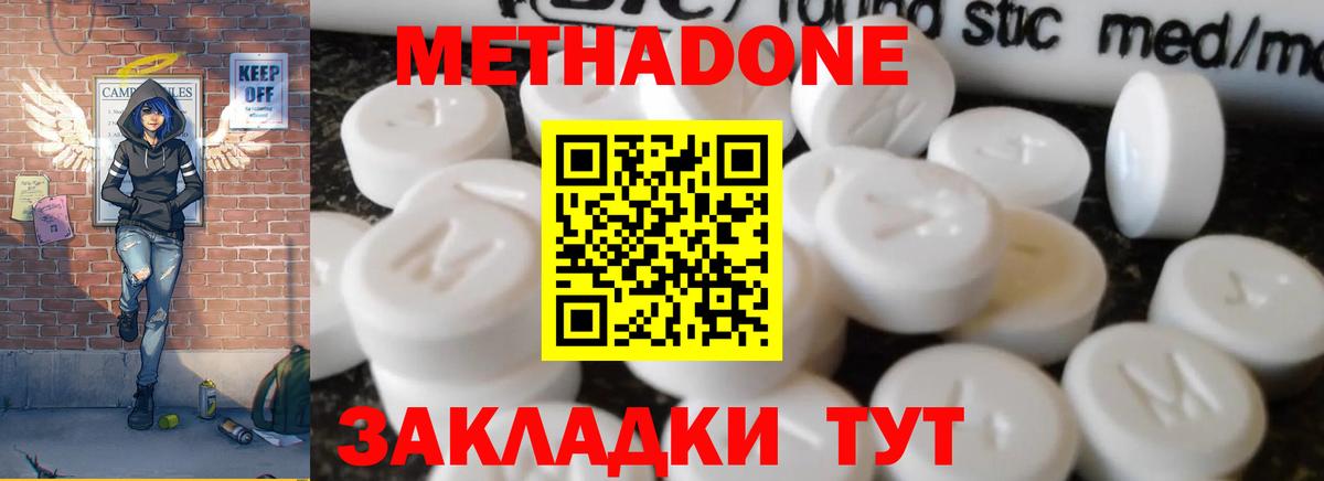 Меф Дзержинск