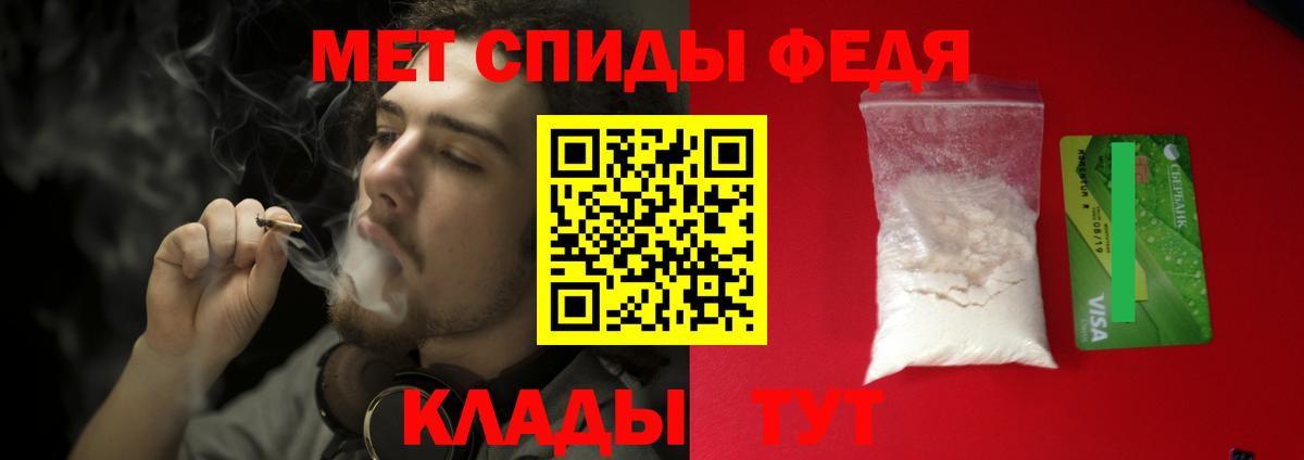 Метамфетамин  МЕТАМФЕТАМИН кристалл  Вход с VPN  Дзержинск 