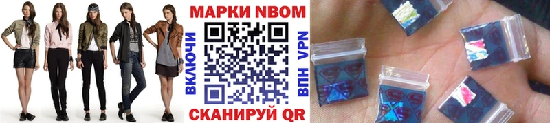 Марки N-bome 1500мкг  блэк спрут ТОР  Дзержинск  магазин   