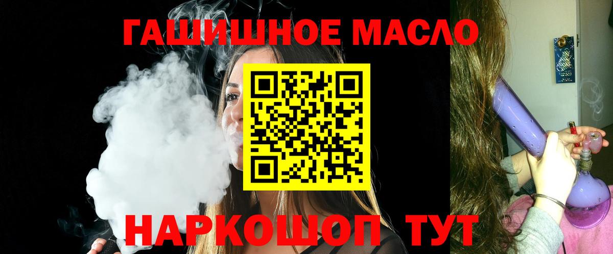 Дзержинск  Дистиллят ТГК жижа  Вход с VPN  Дистиллят ТГК THC oil 