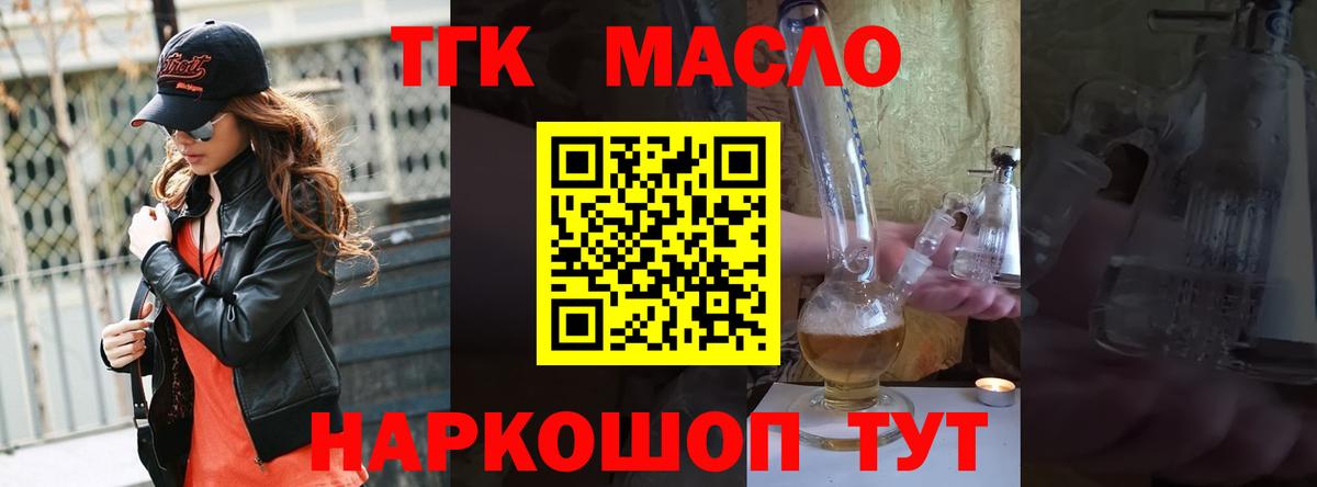 Дистиллят ТГК вейп Дзержинск