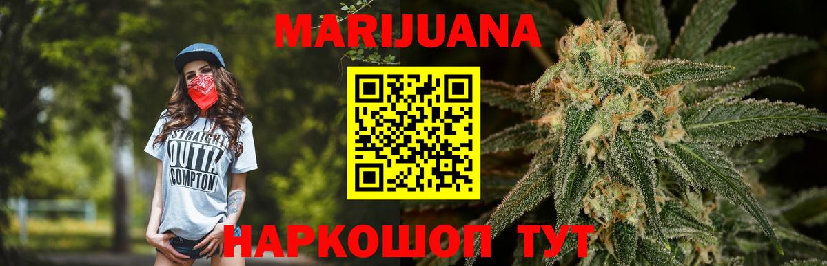 Дзержинск  Марихуана конопля  Вход с VPN  Конопля THC 21%  Шишки марихуана White Widow 